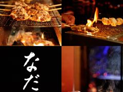 -滩万日本料理Nadaman(国贸大酒店)