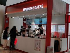 门面-Manner Coffee(港汇恒隆广场店)