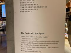 -新华文创·光的空间