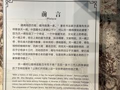 -天一阁博物院