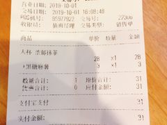 抹茶麻薯-DQ·蛋糕·冰淇淋(万象城店)