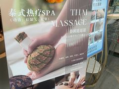 -泰乐道·SPA·按摩·足道(坡子街店)