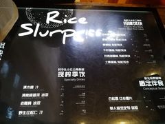 菜单-饵块食光·云南有机手作饵块