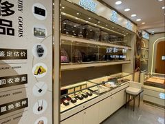 -恒一珠宝·回收黄金钻石奢侈品(灵岩南路店)