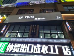-形象公社