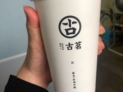 -古茗(东鼓道店)