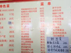 菜单-如意香辣鸡架(总店)