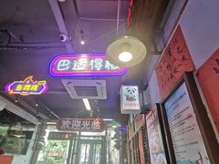 -川正旺江湖菜(三元桥店)