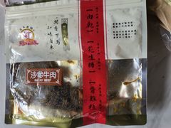 沙爹牛肉-冠环球肉干大王(福隆新街店)