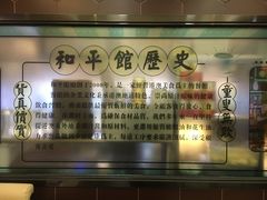 -和平馆·地道港澳茶餐厅(西门口店)