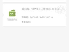 -剪花娘子·陕西面馆(上海川沙百联店)