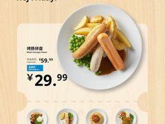 -宜家·瑞典风味餐厅(天津东丽商场店)
