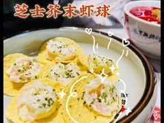 -臻享無招牌芝士烤蛙(台山昌大昌店)
