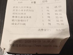 -春满园·邯郸菜发祥地(滏东店)