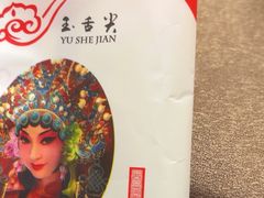 -玉舌尖私房菜(裕华店)
