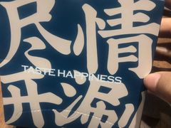 -快乐小羊火锅餐厅(农科路店)