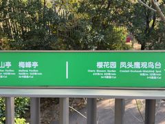 -福道