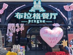 -布拉格餐厅· 中欧捷克菜(全国首店)