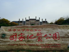 -方山风景区定林寺