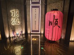 -东来顺·非遗火锅(赛格国际购物中心店)
