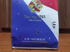 -北京1983面包坊(崇文门店)