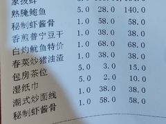 -潮人姐妹轩(海宁路店)