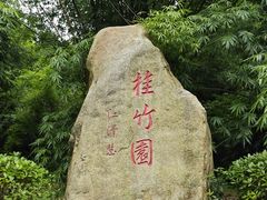 -潜山国家森林公园