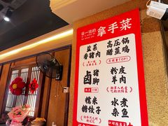 -帝一铭家宴(板塘店)