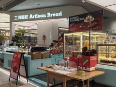 -工匠面包(壹方店)