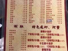 菜单-刘一龙虾(山东路店)
