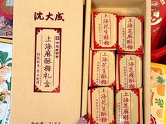 -沈大成(南京东路店)
