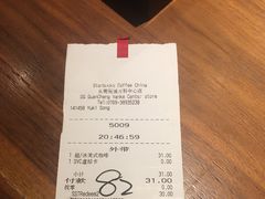-星巴克(东莞莞城万科中心店)