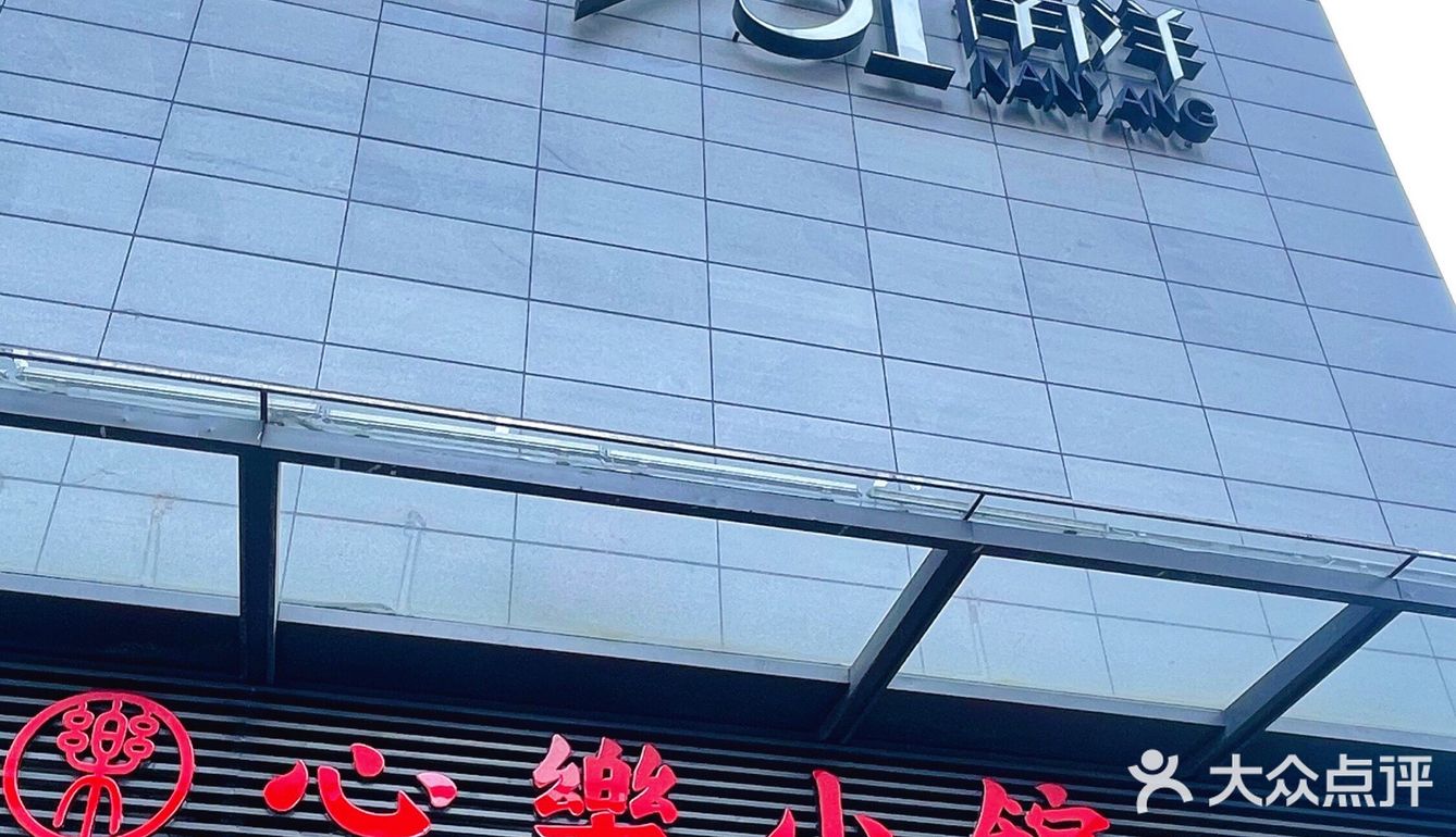 魔都火爆30多年的心乐面馆出了限量款小龙虾面！