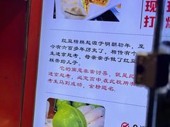 -张果佬年糕卷(科巷店)