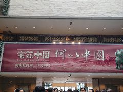 -上海博物馆(人民广场馆)