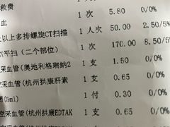 -杭州市富阳区第一人民医院