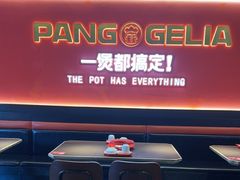 -胖哥俩肉蟹煲(杭州下沙学林街店)