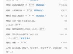 -北京中诚海华沃尔沃4S店(高井店)