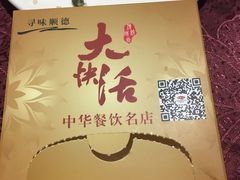 -叶氏大快活酒楼·佛山老字号