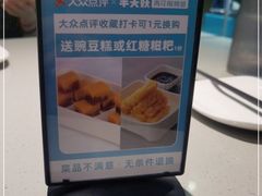 -半天妖烤鱼(蒸湘万达广场店)