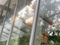 -山葵家居酒屋(天目里店)
