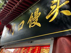 -宫门口馒头铺(创始人总店)