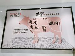 -嬷孙家潮汕牛肉火锅(北京路天河城店)