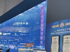 -成都浩海立方海洋公园