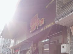 -细妹五香牛杂(步行街店)