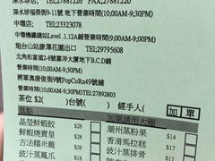 -添好运点心专门店(深水埗店)