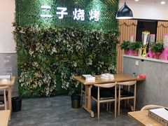 -二子海鲜大排档(太阳城店)