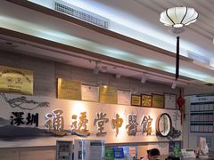 -通透堂中医·精准推拿(旗舰店)