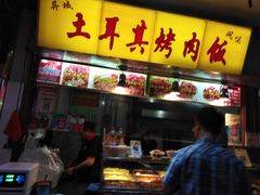 -食上东新街美食街区(民乐新都会店)