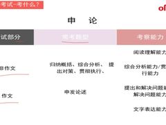 -中公教育考公考编教招考研(广东罗湖校区)